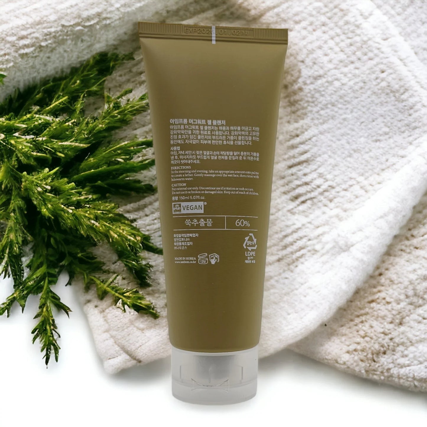 🌿 Mugwort Gel Cleanser – Soothing & Purifying Cleanser 💧✨